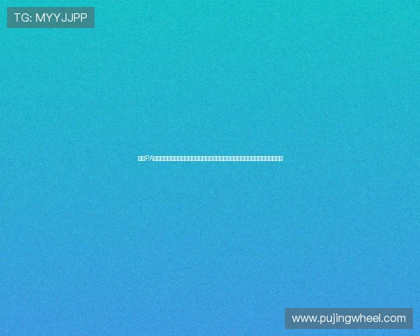 利用PA视讯入口网页版畅享世界杯直播体验，第一时间掌握比赛结果与精彩瞬间的最佳平台
